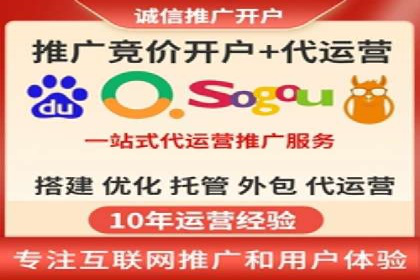 百度竞价代运营助力企业实现业绩飞跃